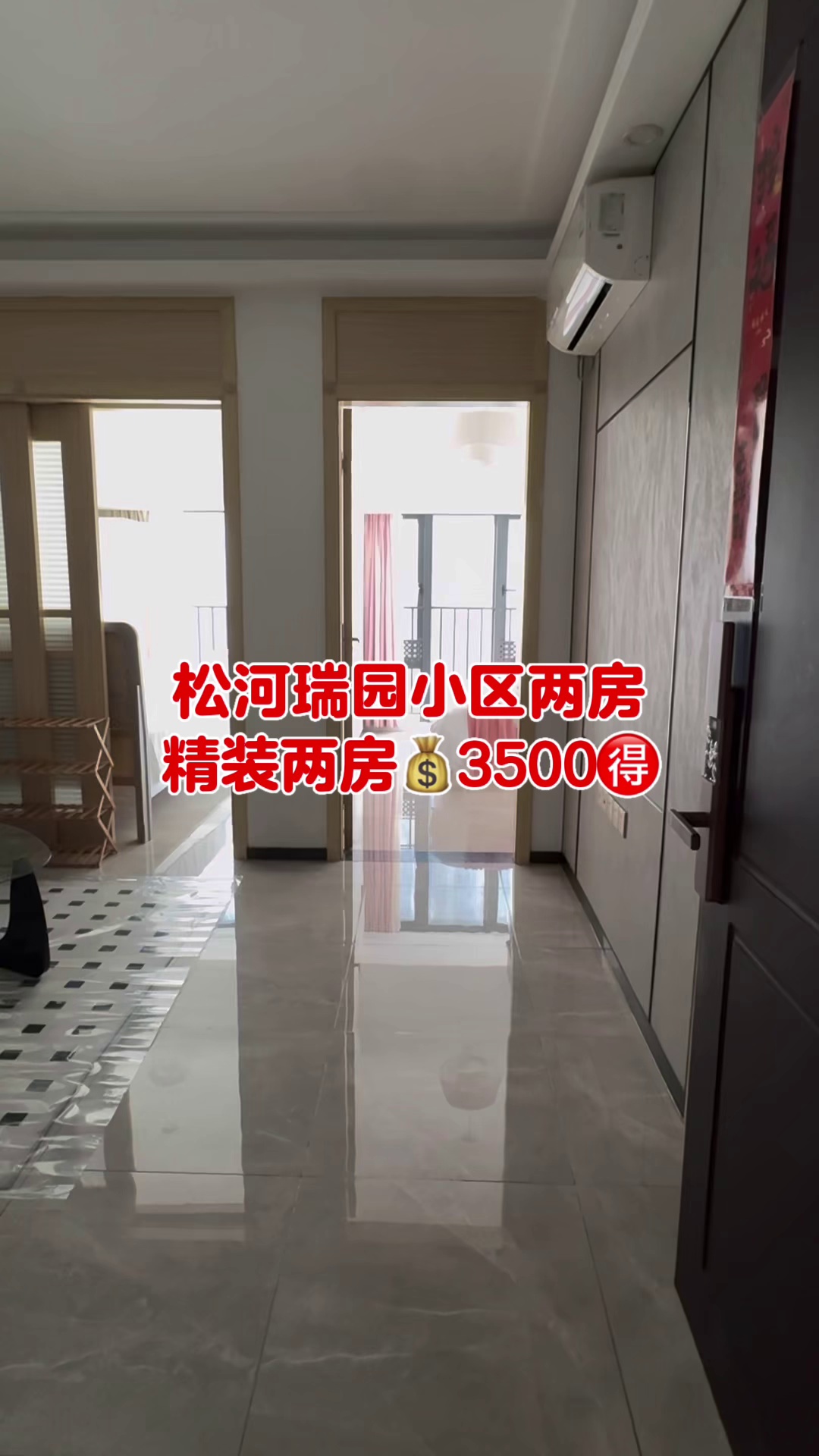 松岗地铁站附近 松河瑞园小区精装两房一厅 民水民电通燃气 拎包入住