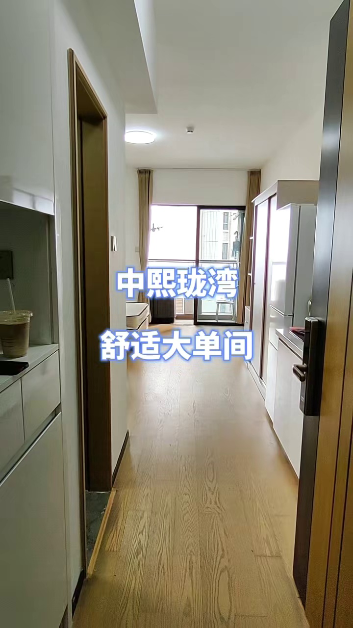 珑湾世界花园43平大单间，全齐2500，空置，随时看房