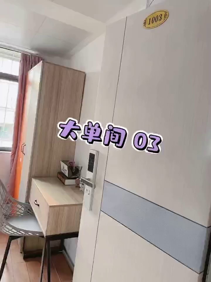 龙井大单间2400，厨卫分离，朝南采光视野无敌，电梯高层。