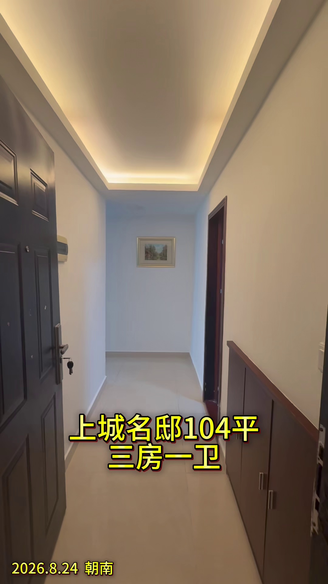 上城名邸104平三房一卫3700
