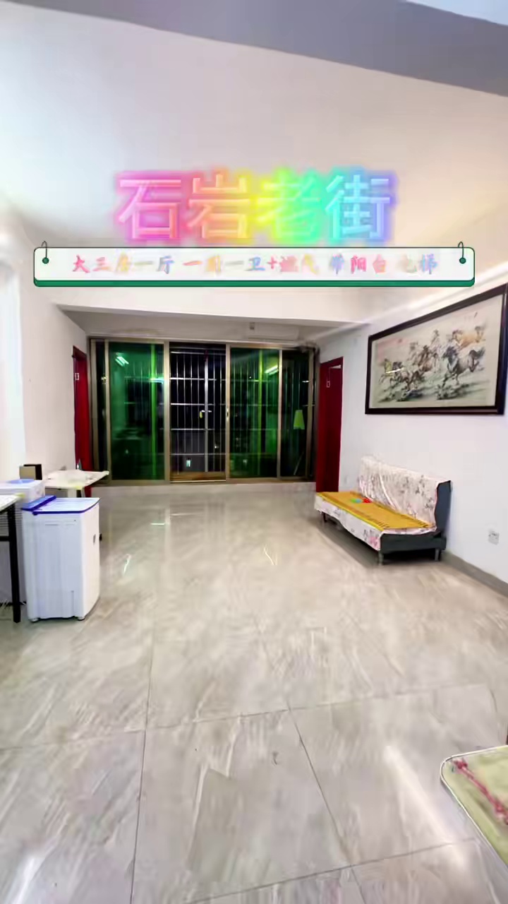 石岩老街，电梯高层三房一厅一厨一卫通燃气，租金3100，物业管理费250，水6，电1，可办学位授权合同