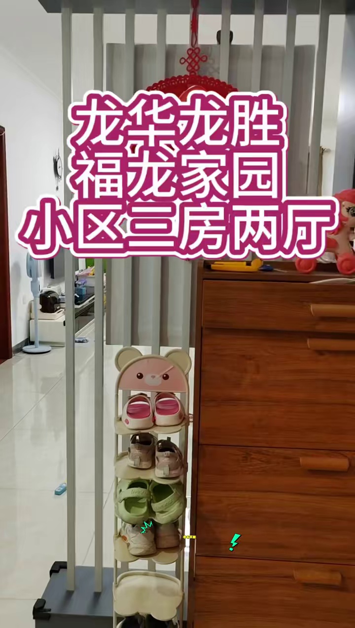 福龙家园（出租）三房两厅两卫 114平方/朝南/高楼层 2月25号前搬走 转租 出租价格.4800