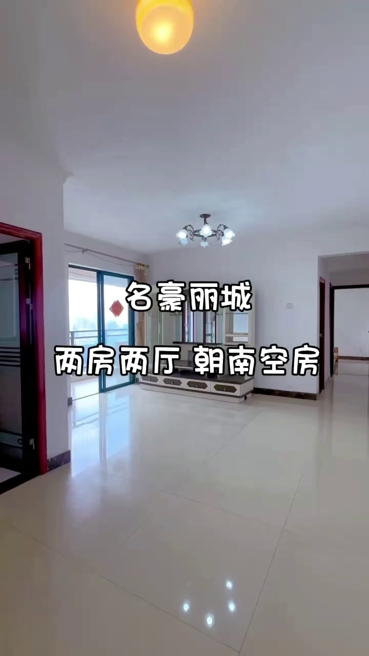 名豪丽城 朝南两房 空房出租2800 看房有钥匙
