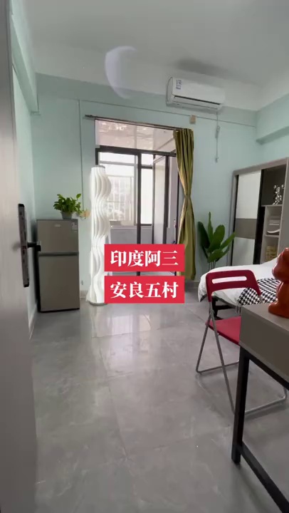 安良五村 单间 电梯房 拎包入住 950
