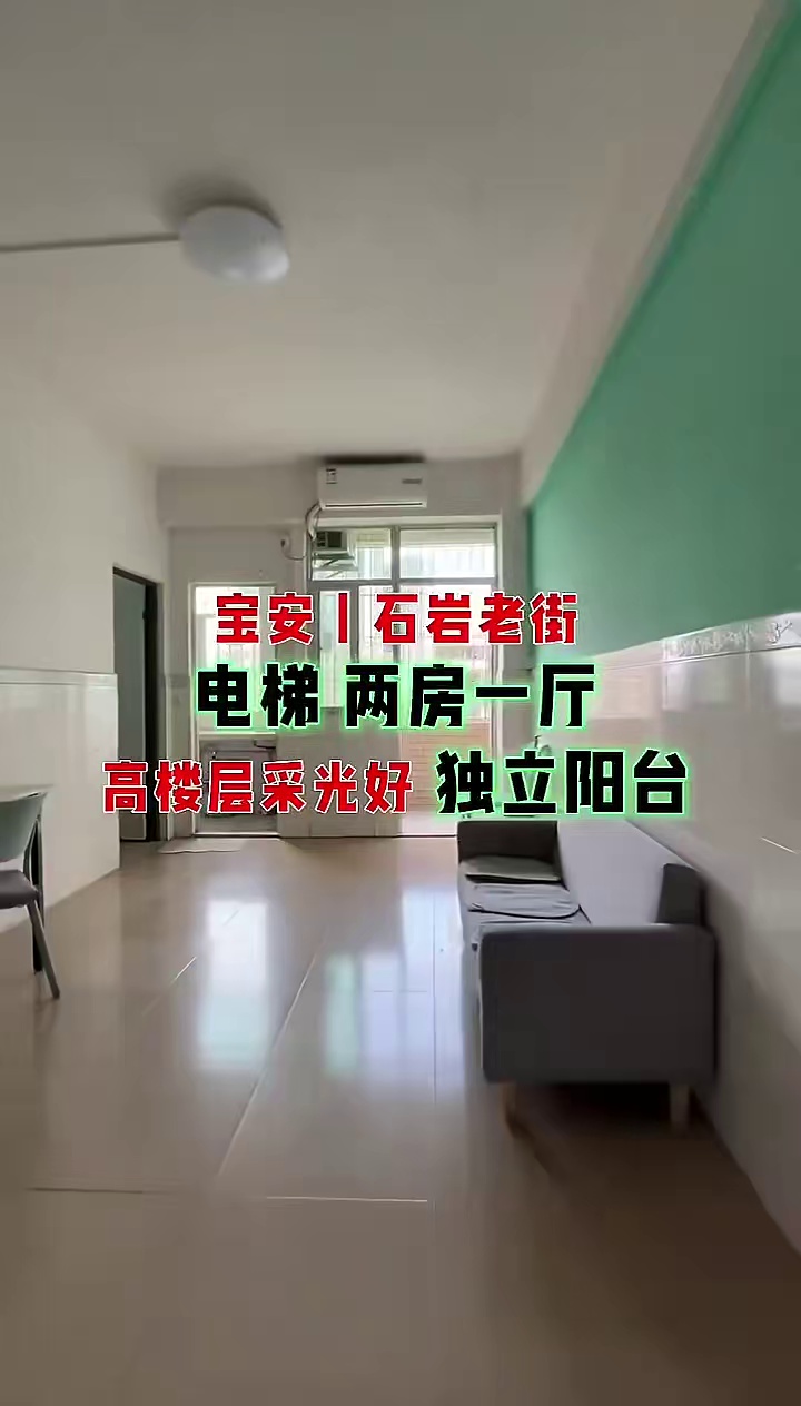 石岩老街 电梯两房一厅拎包入住 租金2200