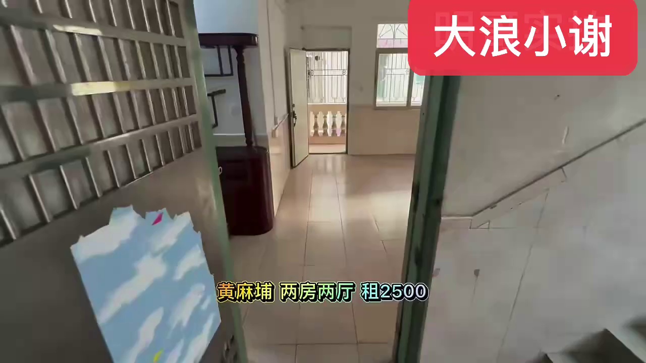 黄麻埔 楼梯 两房两厅 租2500 民用水电，押一付一