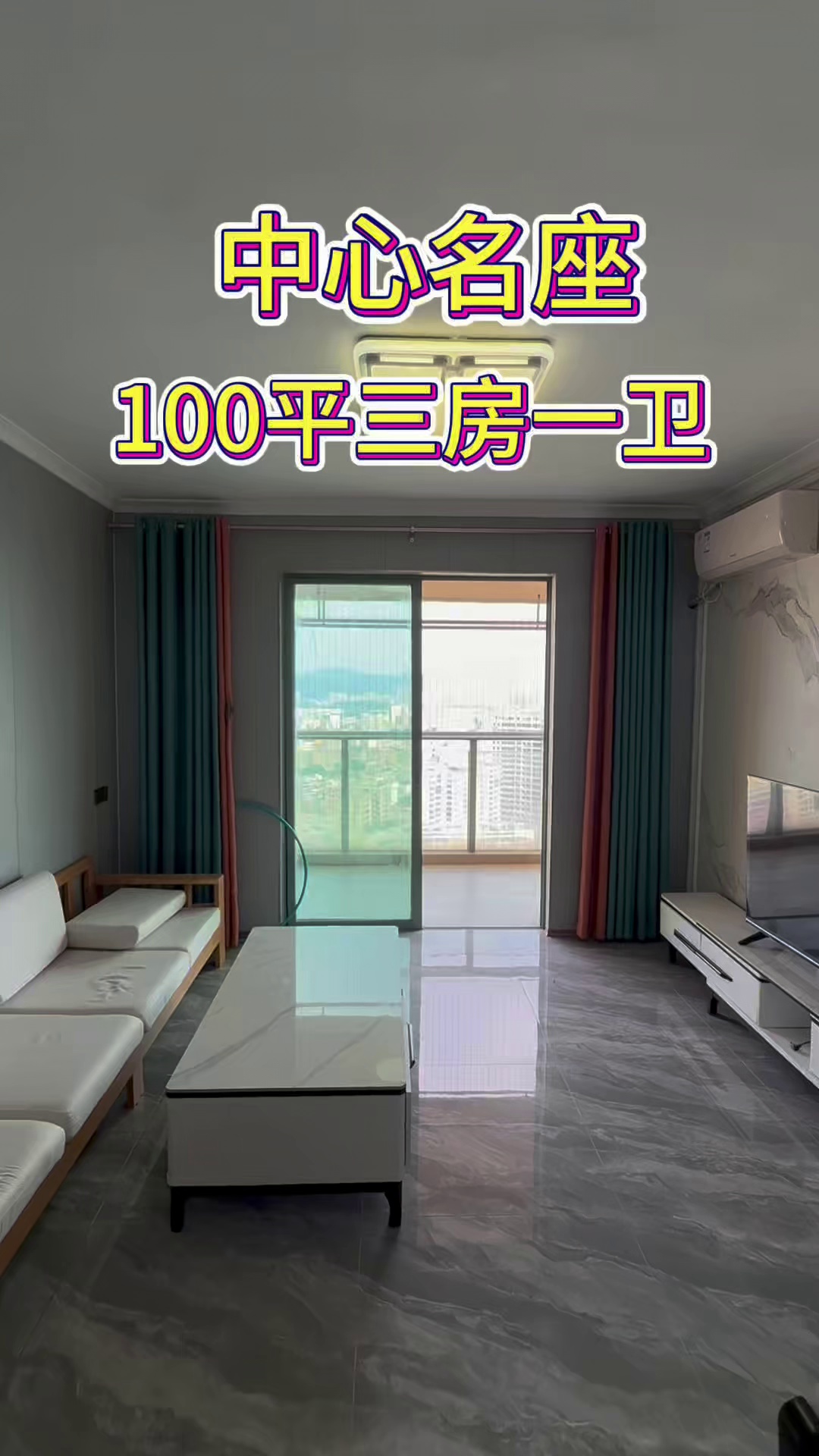 中心名座100平三房一卫全齐出租4000