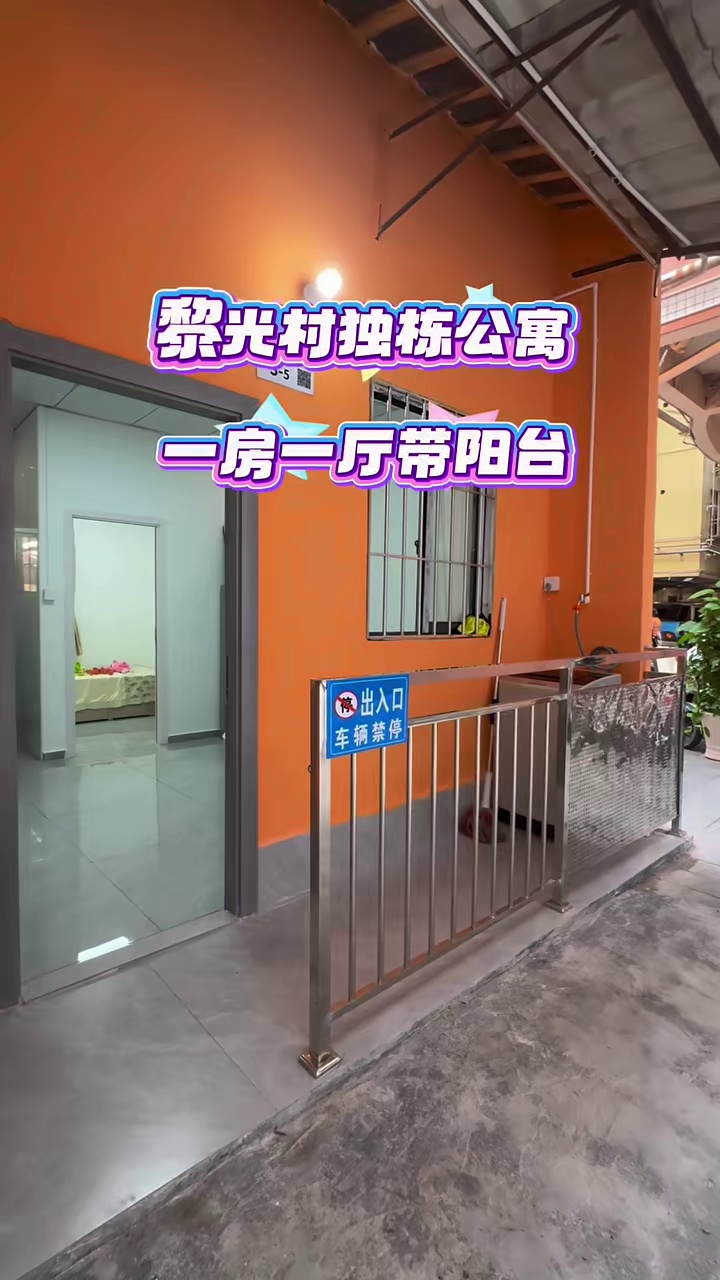 石岩站900米 星城附近 带阳台 黎光村一房一厅1580 仅剩一套抓紧了 可养宠物
