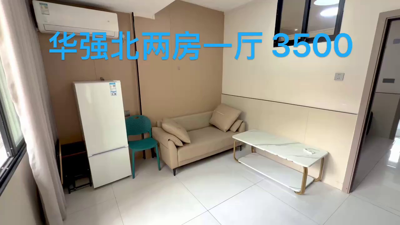 华北两房一厅4400