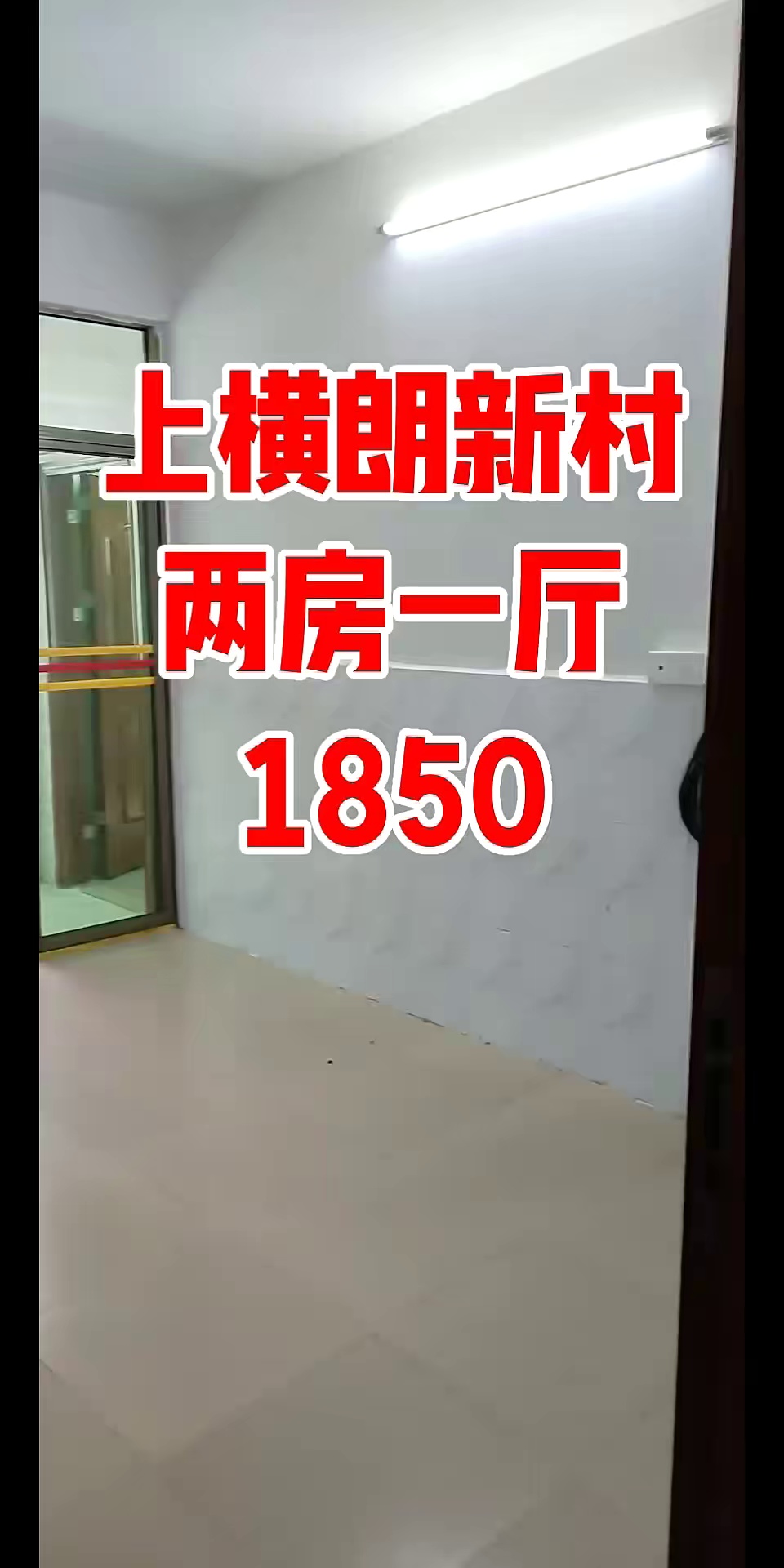 上横朗两房1850