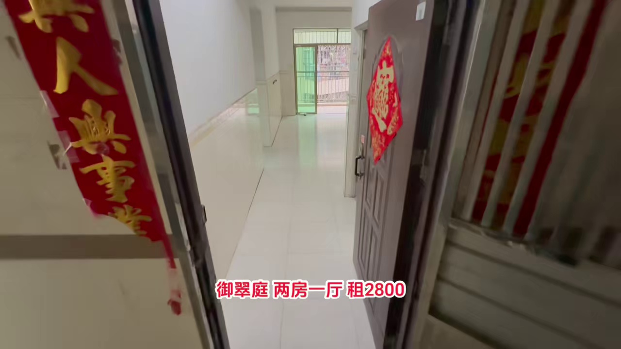 大浪南路御翠庭A1208，两房一厅底价2800+132（管理费），押一付一