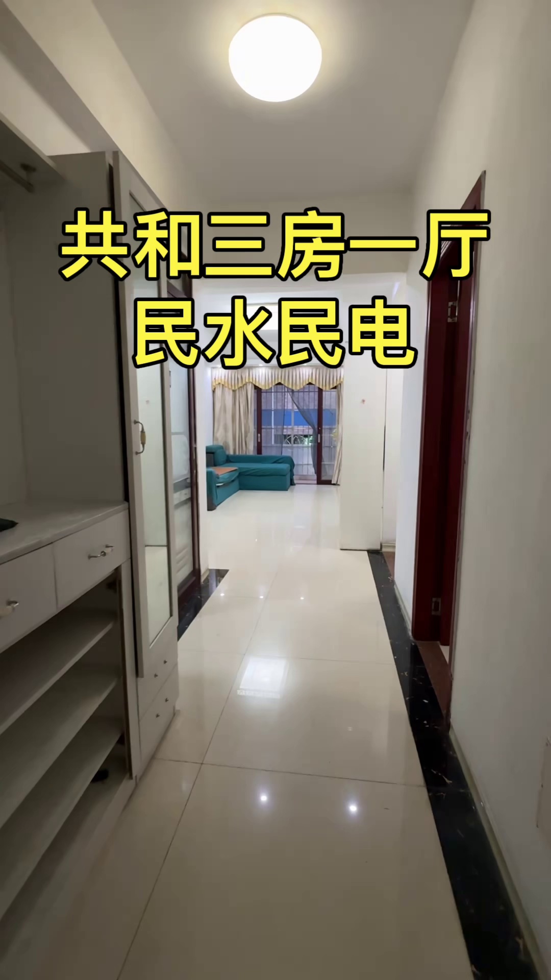 共和电梯三房2200包物业费