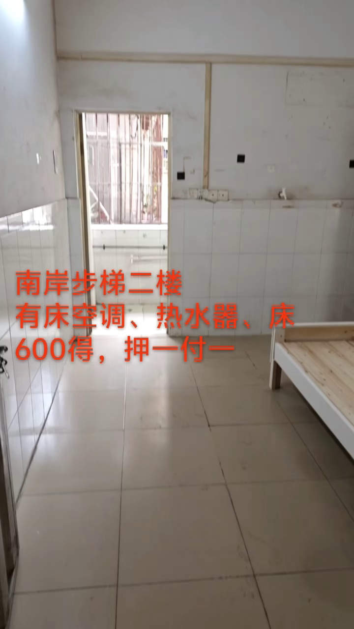 南岸琥珀市场附近，单间步梯二楼边户，有天然气，租金600¥，押一付一