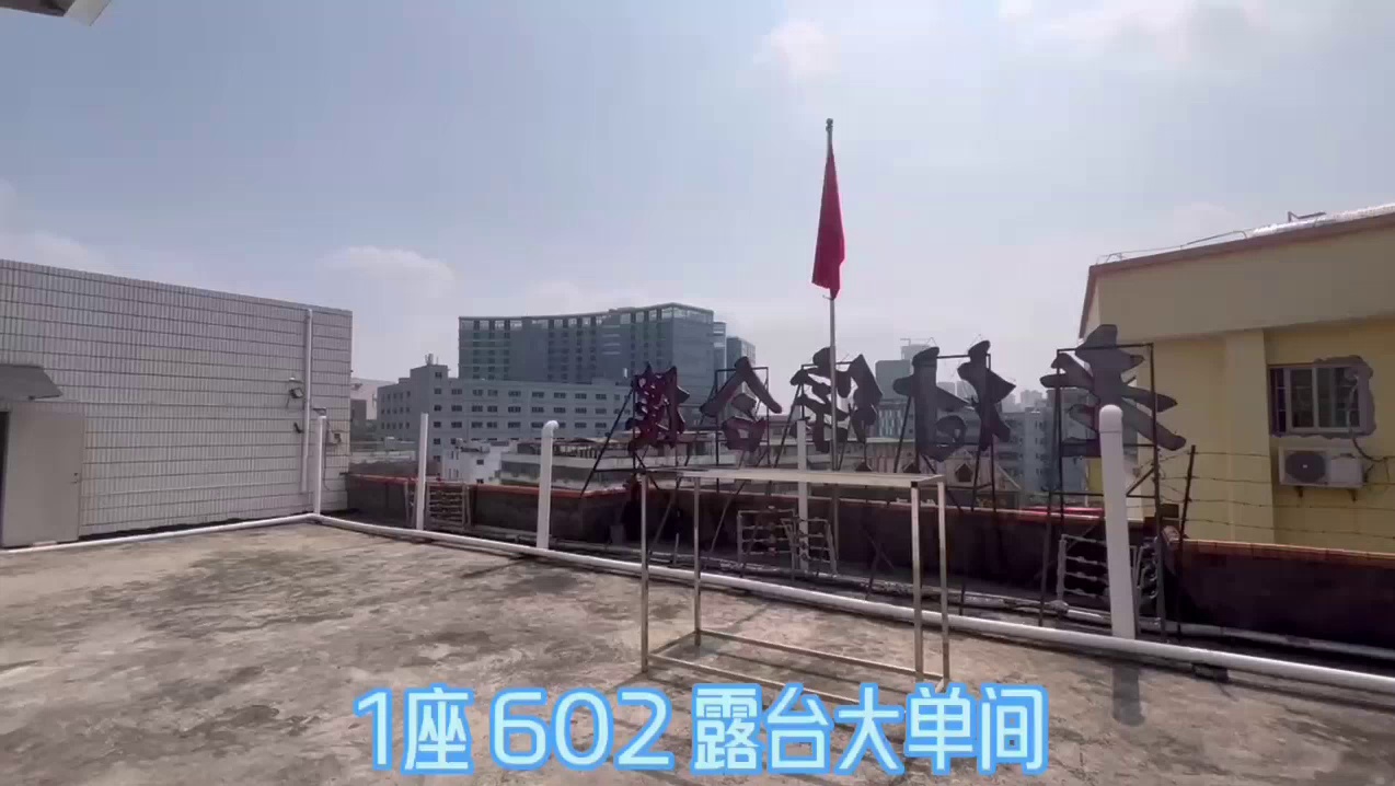 万达旁，新木老村，超大露台大单间
