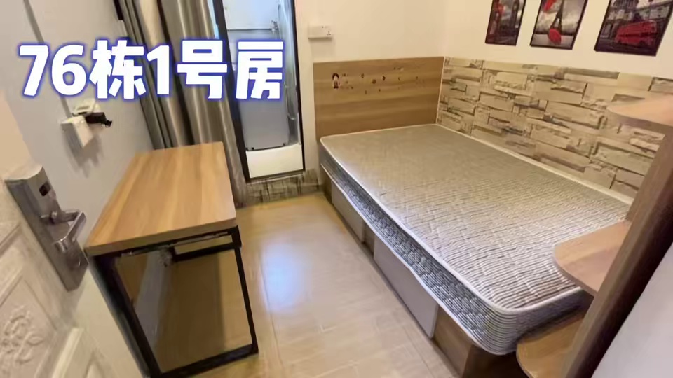 碧海湾 | 宝源二区 小单间 月租1280