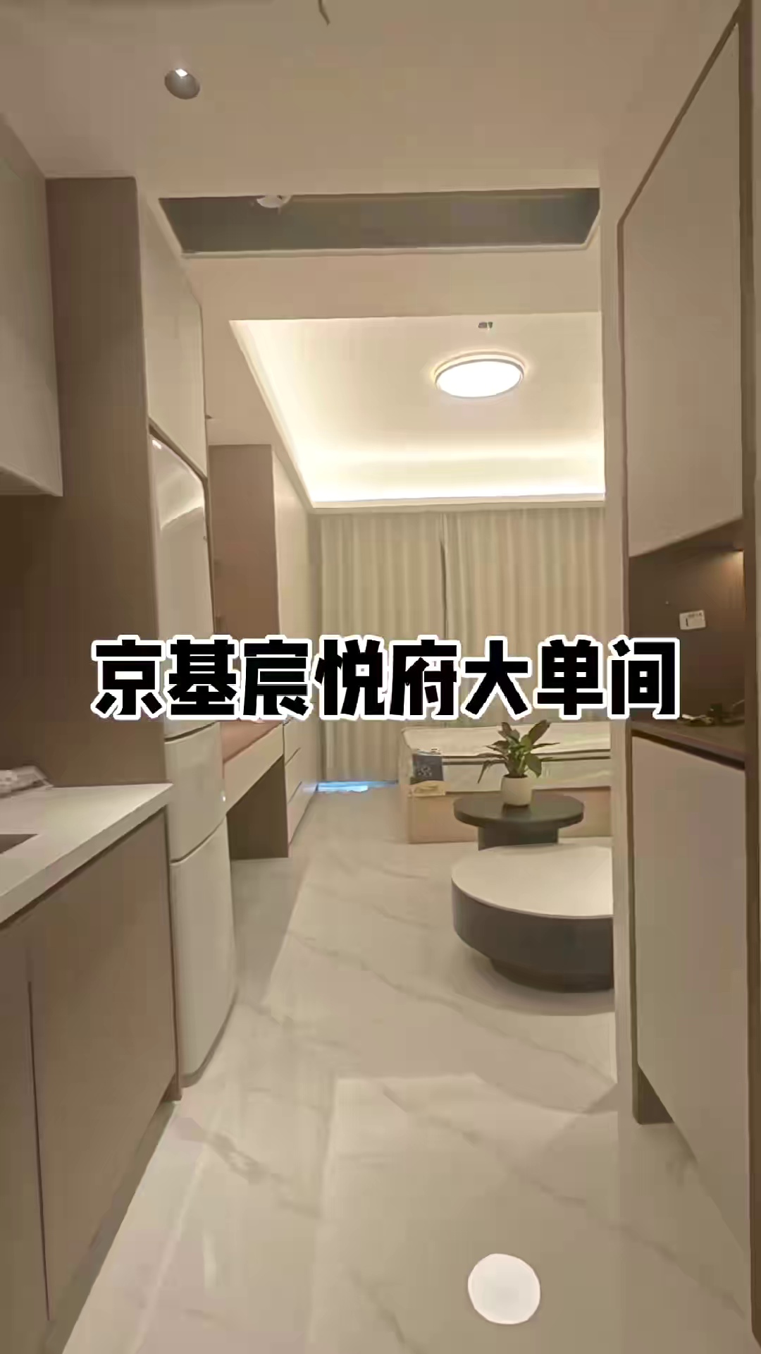 上梅林，京基宸悦府公寓大单间