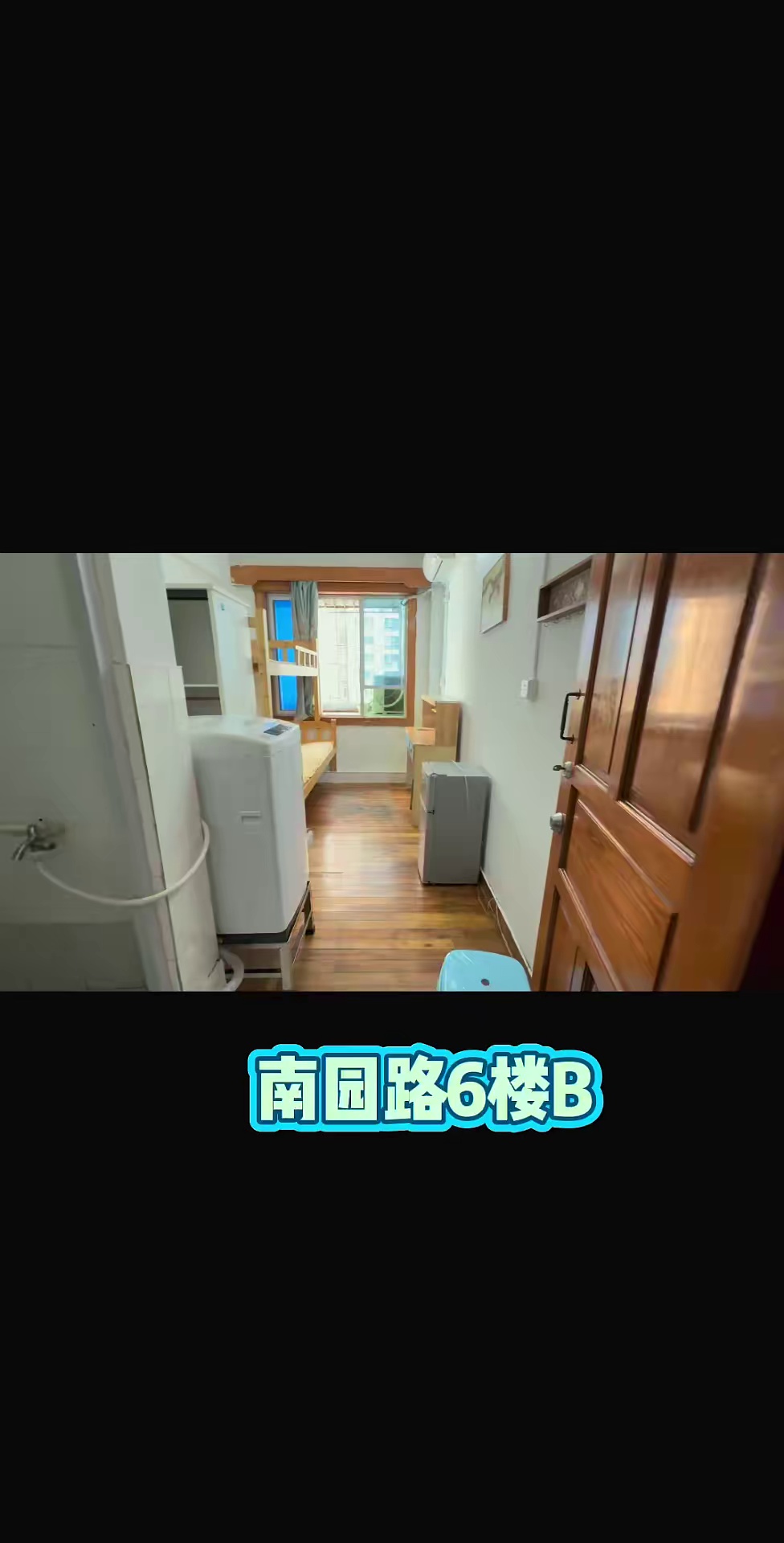 【南园路 飞扬 爱华 赛格 独卫单间】 租金:1800 家具:空调，热水器，床，洗衣机 地址:锦龙新村6楼02B 适住:华南北，飞扬，赛格，7号线