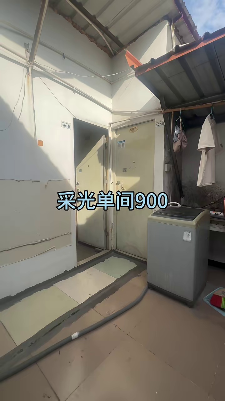 海城新村采光单间900