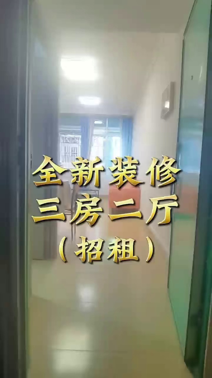精装三房二厅 （全齐） 租金：2600 华龙新村五楼