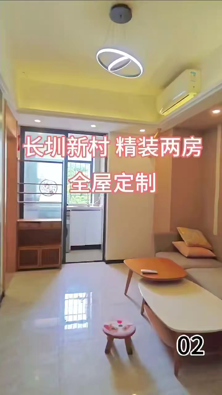 长圳精装电梯两房2000