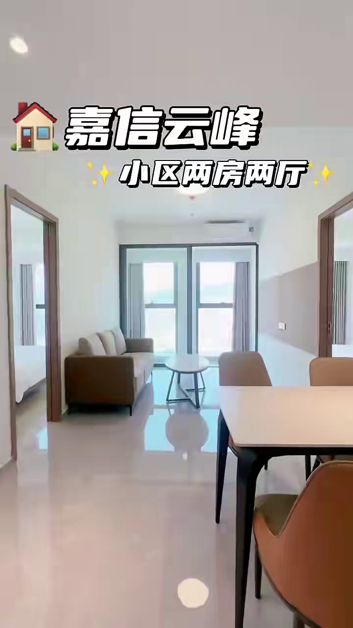 出租 上屋地铁口 嘉信云峰 两房两厅拎包入住