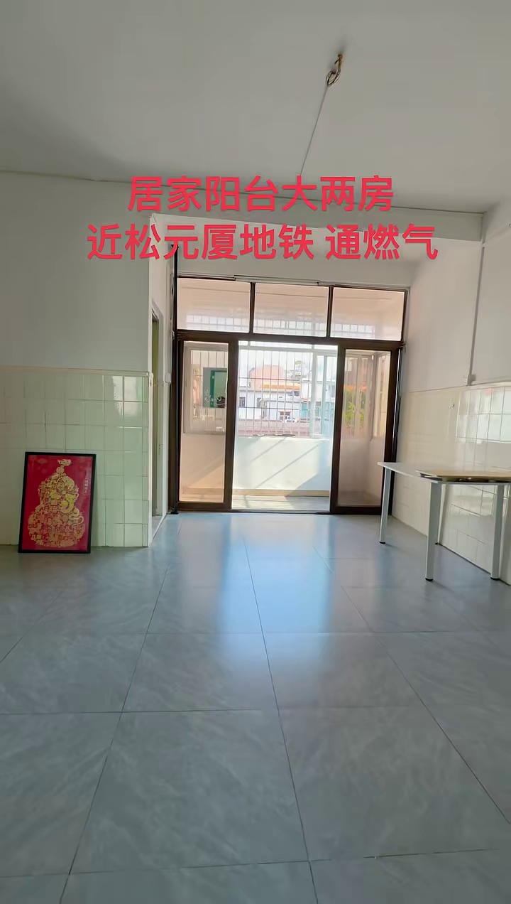 居家阳台大两房 一厅有天燃气 近松元厦地铁300米 兴万达 广场 观澜中学 观澜老街 百佳华 2280 有学位 租房子阳台燃气两房