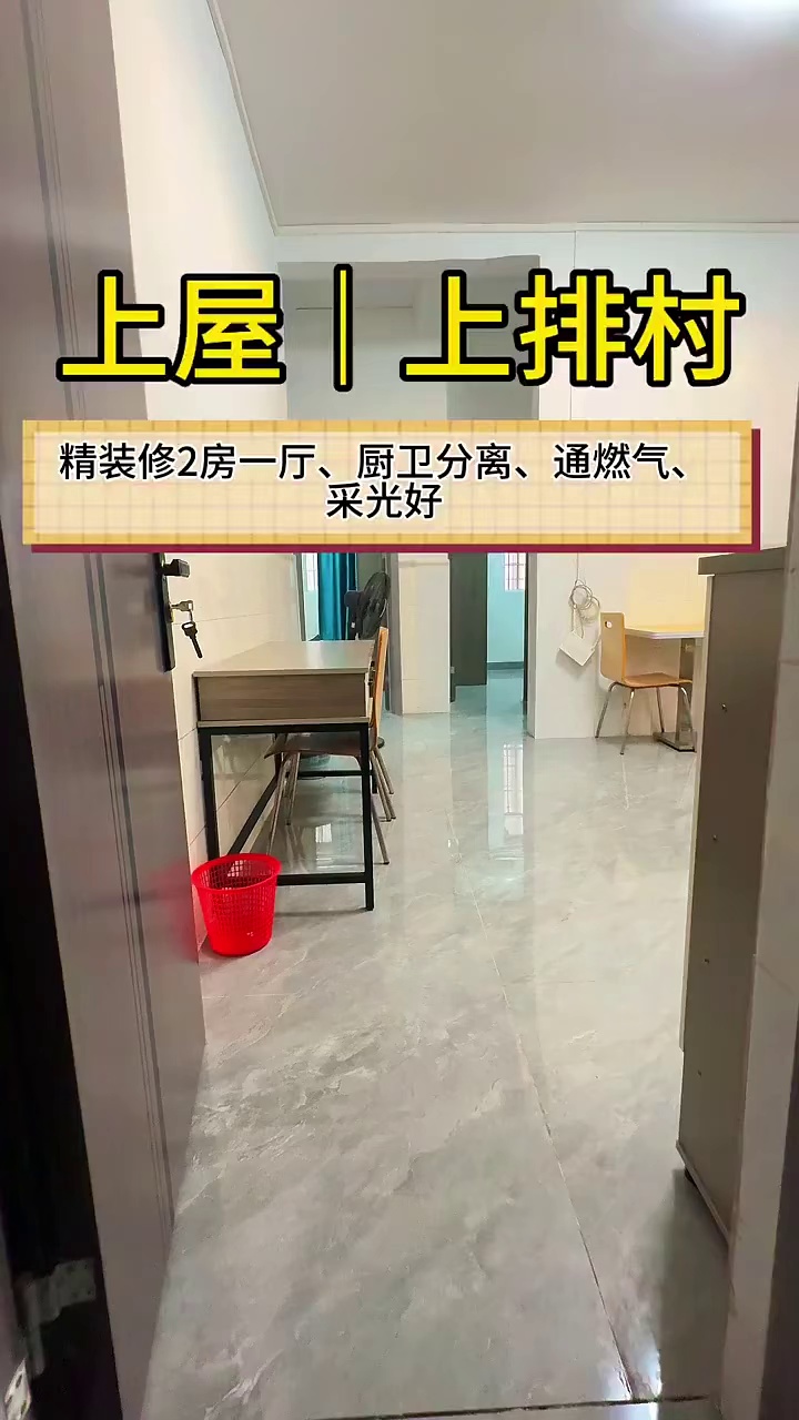 上屋地铁站500米，步梯3楼两房一厅特价2680包管理费