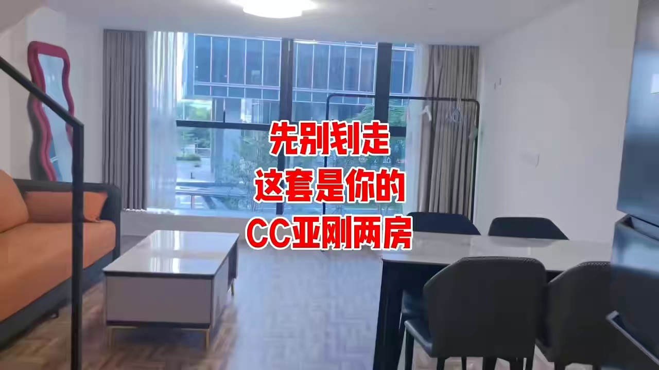 亚刚1号两房出租，全齐家私电，拎包入住。