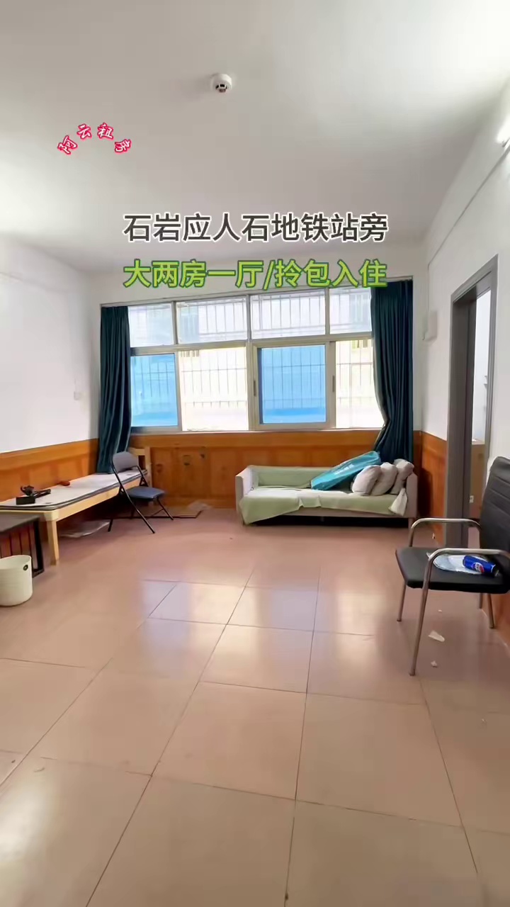 应人石新村 大两房 拎包入住3400月 步梯三楼