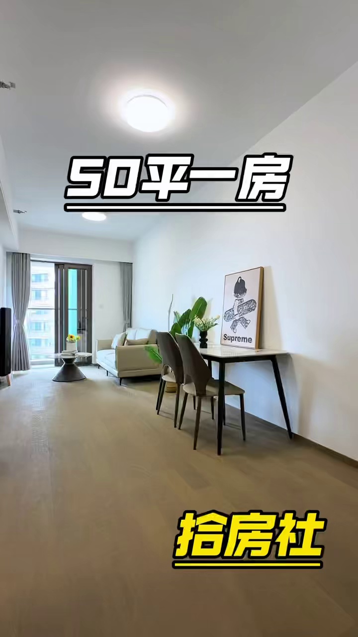 上沙中洲湾50平采光一房一厅6000起