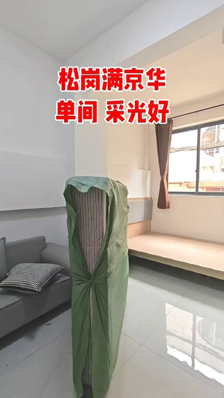 塘下涌，近满京华单间680