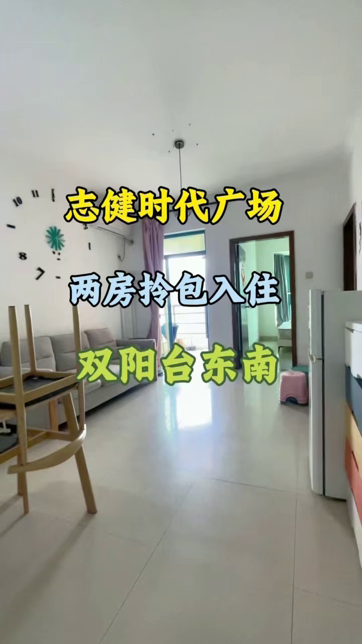 横岗，志健广场小区两房一厅带阳台，超便宜3200