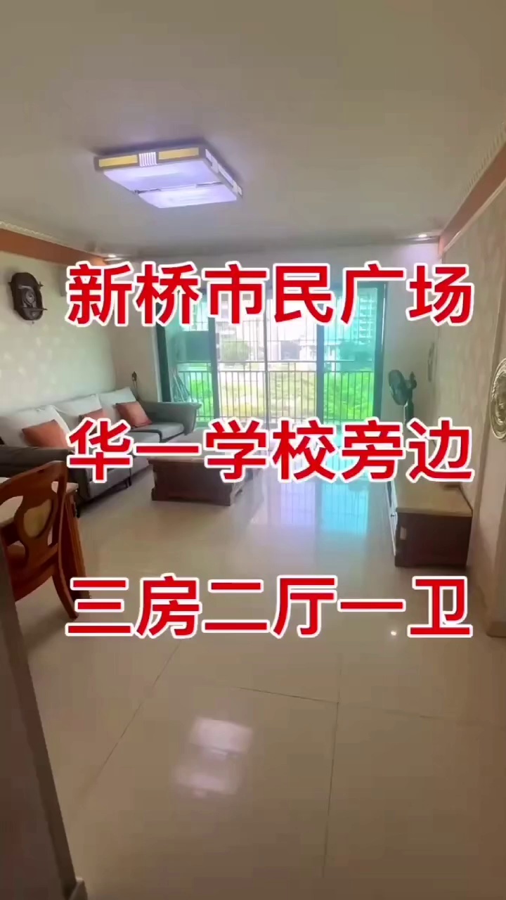 直接业主 沙井上星《华瑞阁》三房二厅 门口华一学校 新桥市民广场 家电齐全 租金3600 看房有钥匙