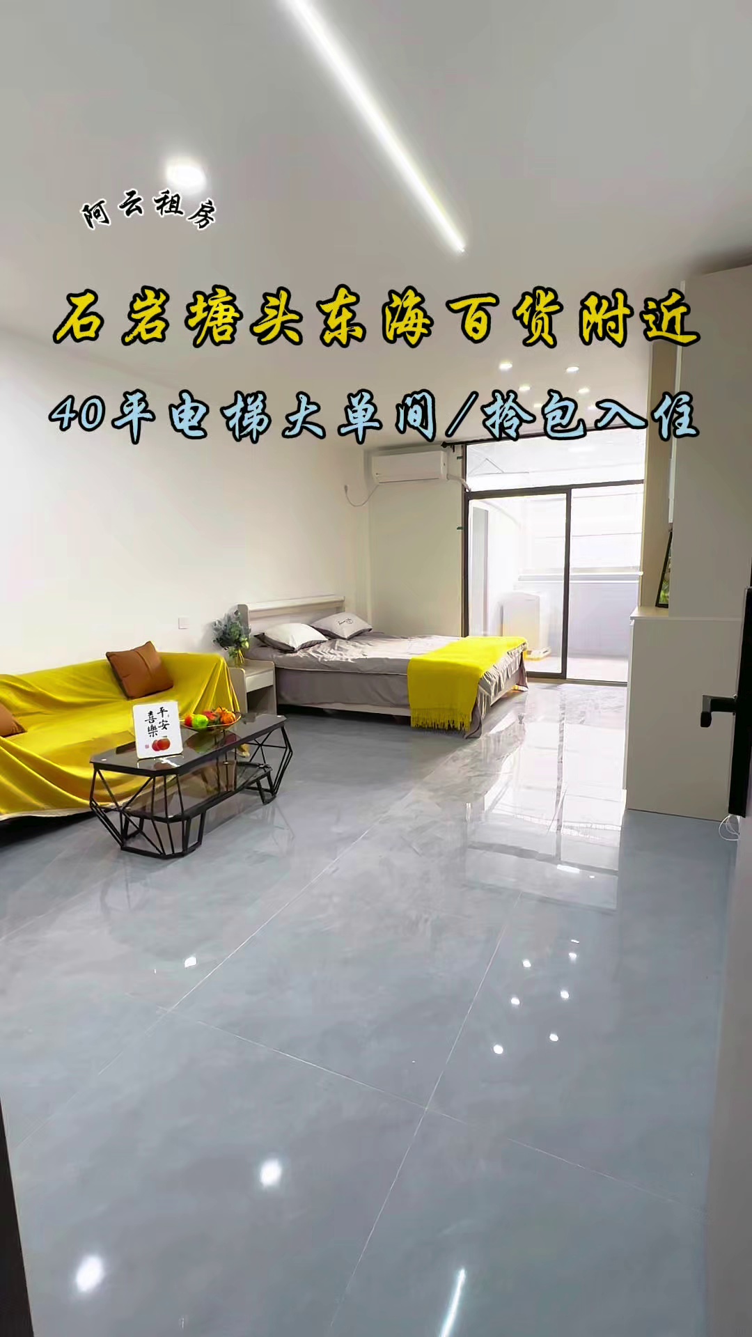 石岩塘头东海百货 附近地铁大单间 拎包入住 2000月