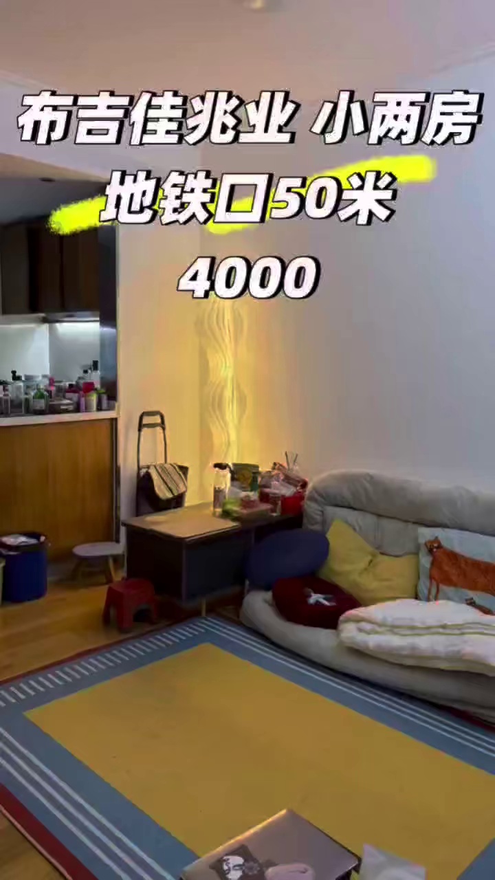 布吉地铁站 佳兆业大都汇62平 1+1房 4000 转租