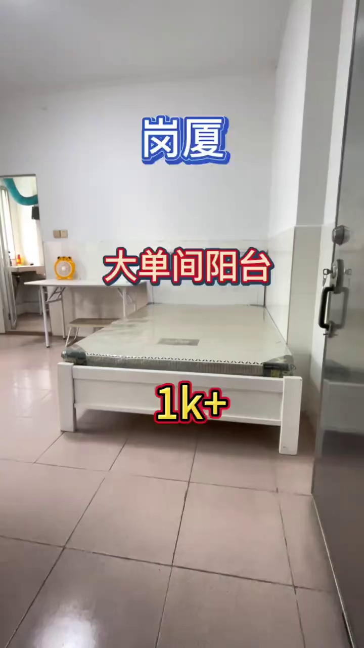 【位置】：岗夏A-岗厦北11号 【房型】：单间（户型差不多） 【价格】：2180 【楼层】：步梯 9 层 近-会展中心-购物公园-车公庙- 福田CBD-华北！ 岗夏1/10号线-岗厦北2/11/14！