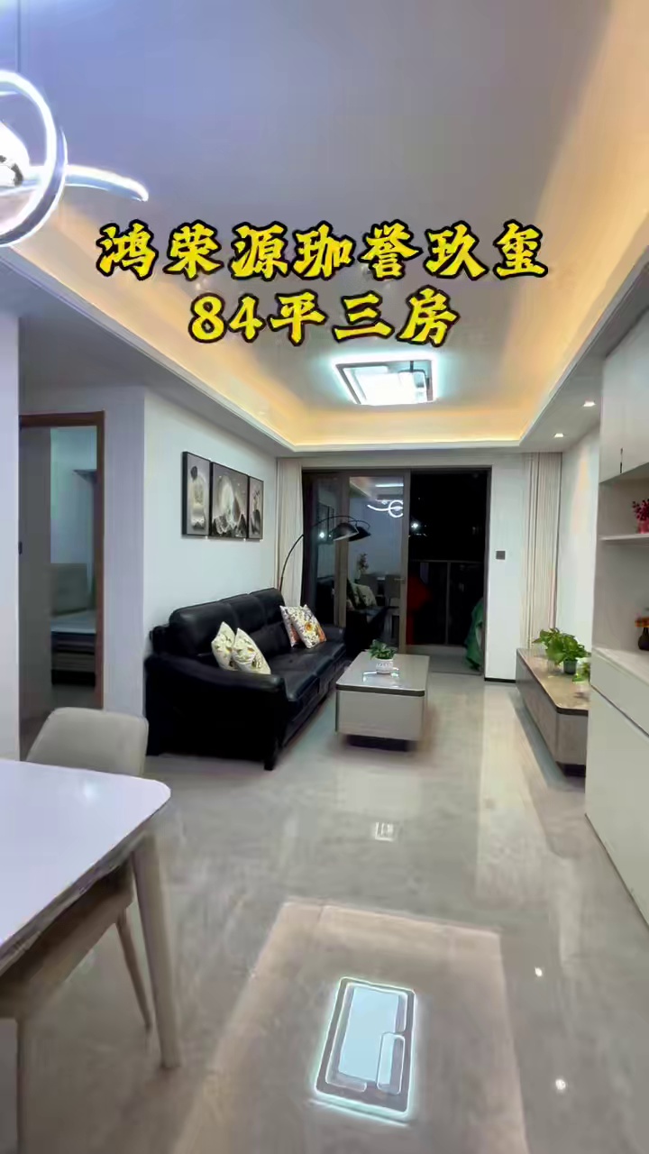 嘉誉府85平方3房4800仅此一套