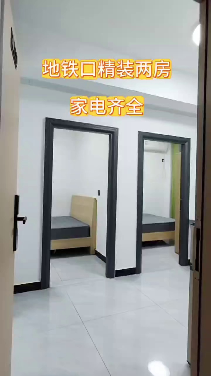 上水径地铁站 两房一厅 2380