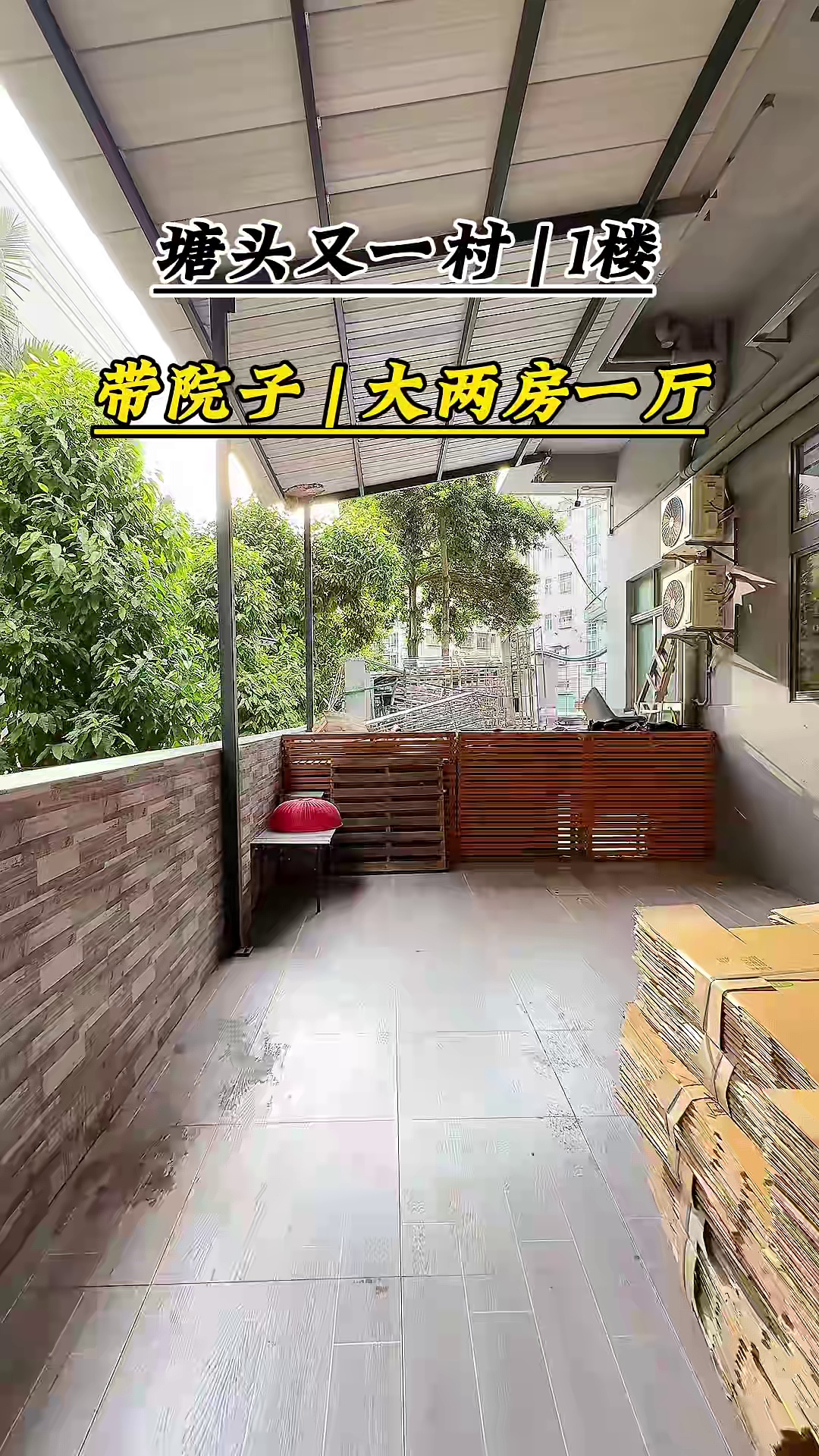 创维/塘头又一村/复式大二房一厅2880