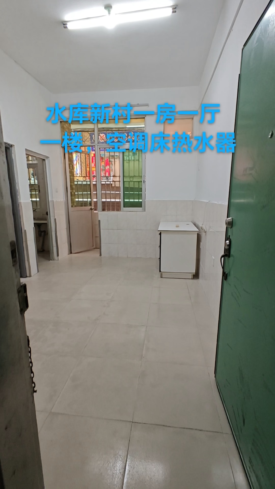 深圳市罗湖区水库新村，一房一厅一楼出租，有空调热水器，上下床，民水民电天然气，租金2000