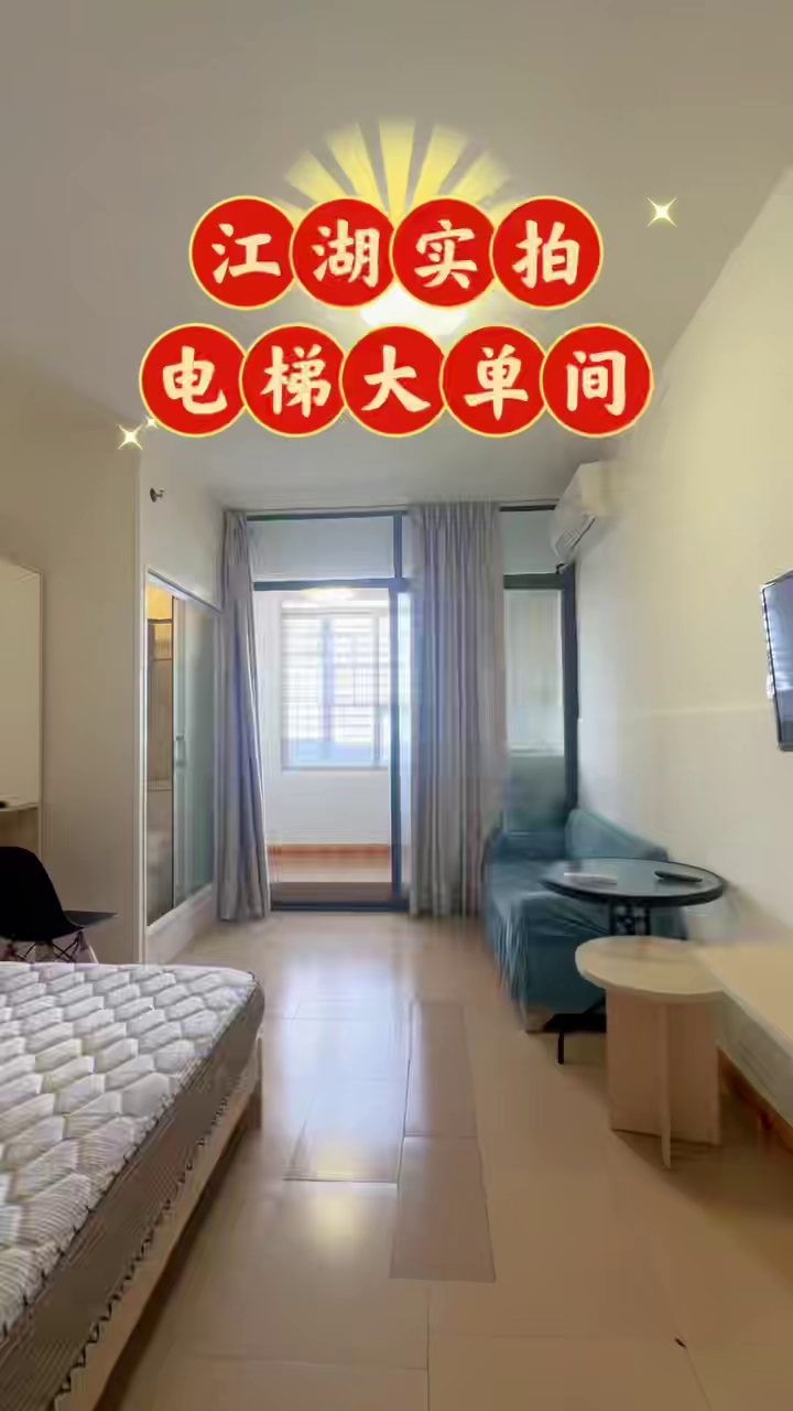 上塘电梯大单间1800押一付一