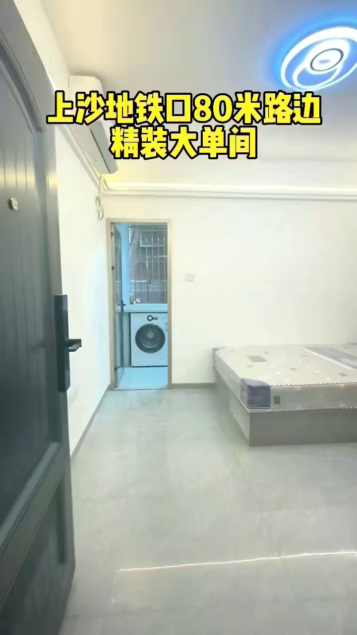 上沙地铁口精装4楼套房2200