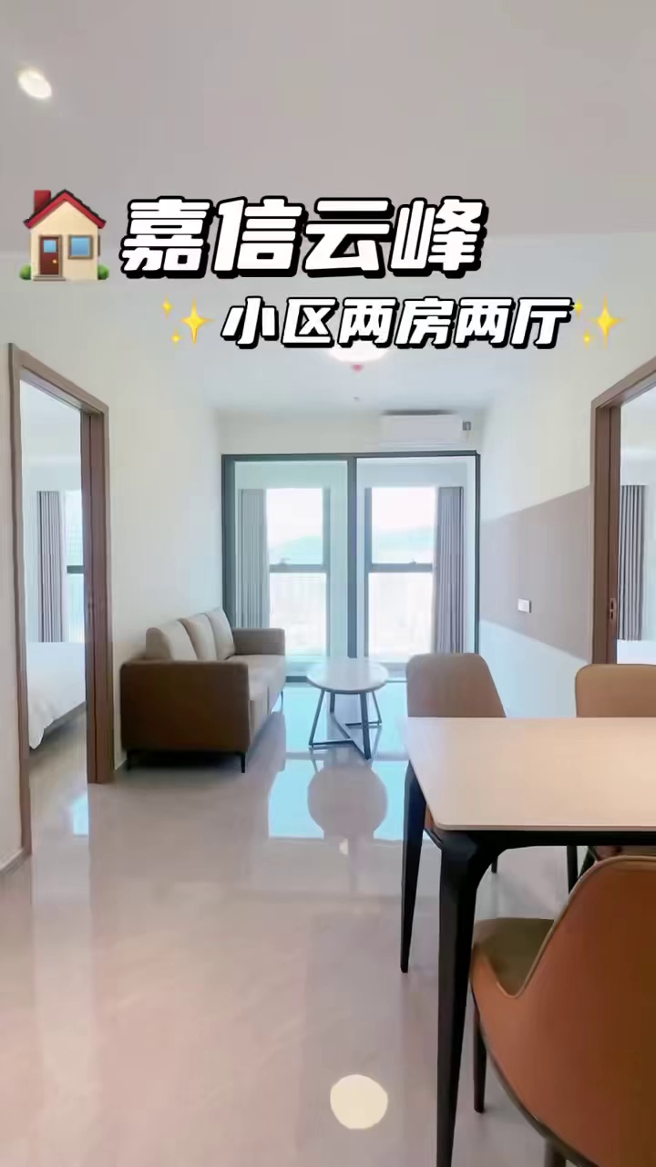 出租 嘉信云峰 大两房两厅 拎包入住 租4500 看到预约