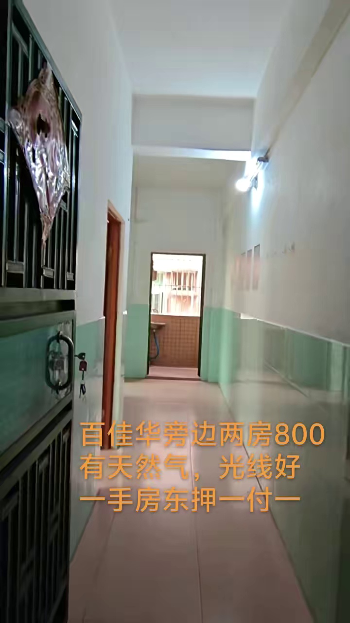 松岗百家华附近健康步梯6楼，两房800¥，有天然气，光线好，一手房东，押一付一，随时可约我带看