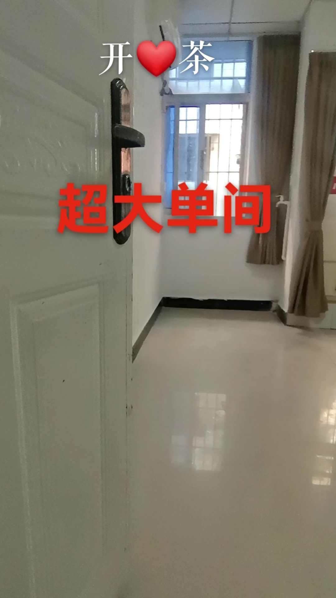 民乐新村超大单间，拎包入住租1350