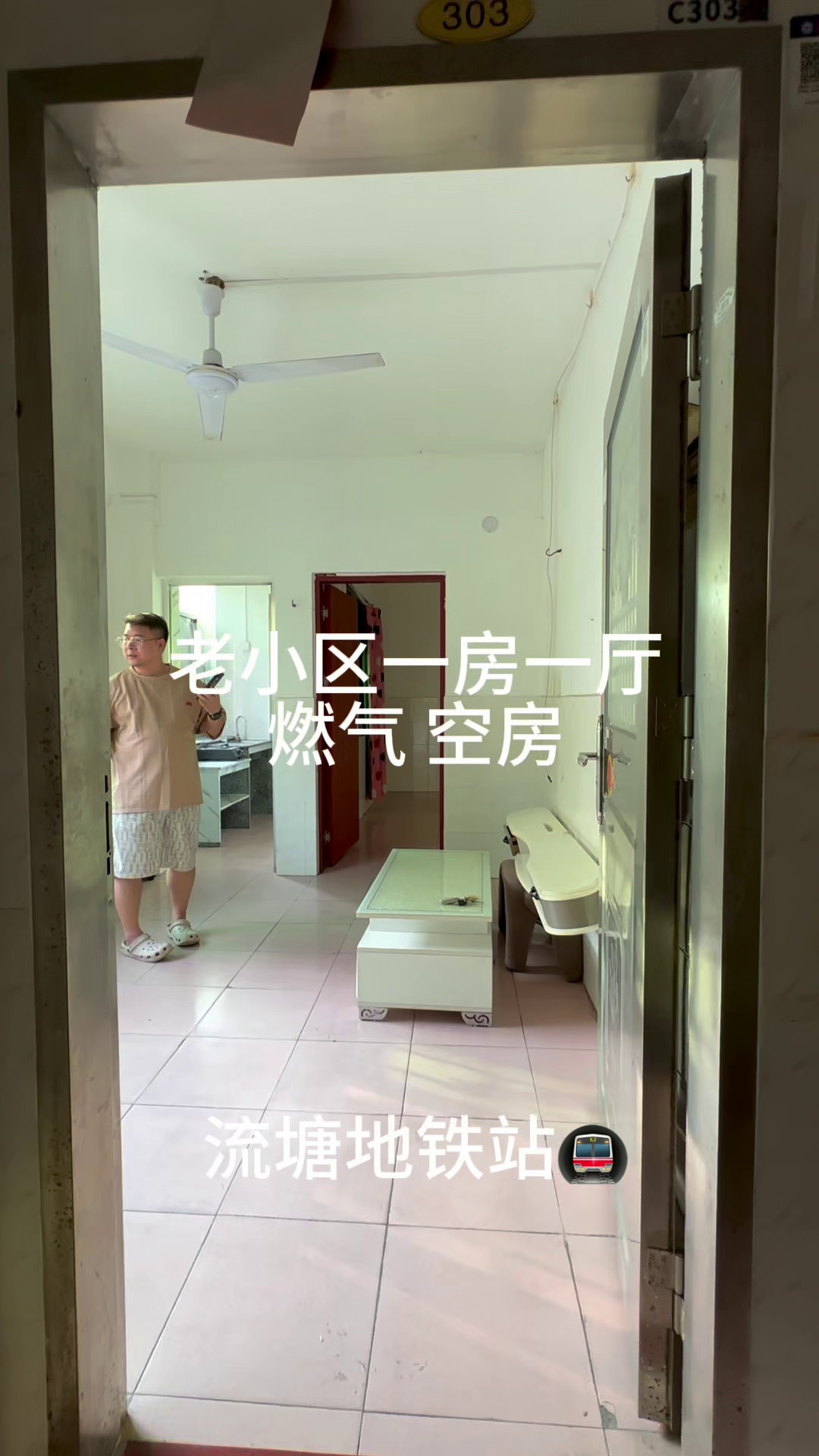流塘地铁站 一房一厅燃气2000月