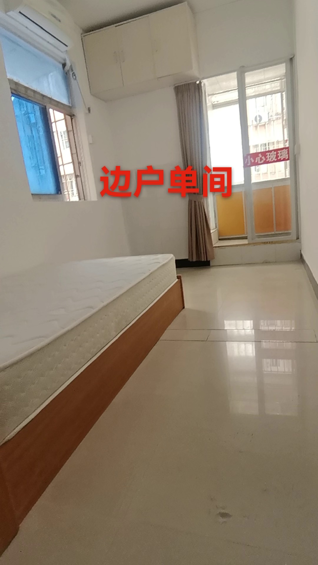 边户单间，朝南采光牛牛，拎包入住，租1280免中介费