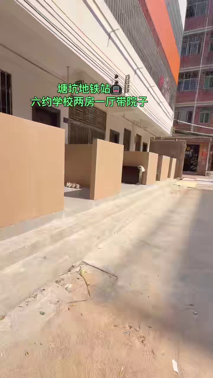 塘坑地铁站 六约学校两房一厅带院子2400特价房压一付一