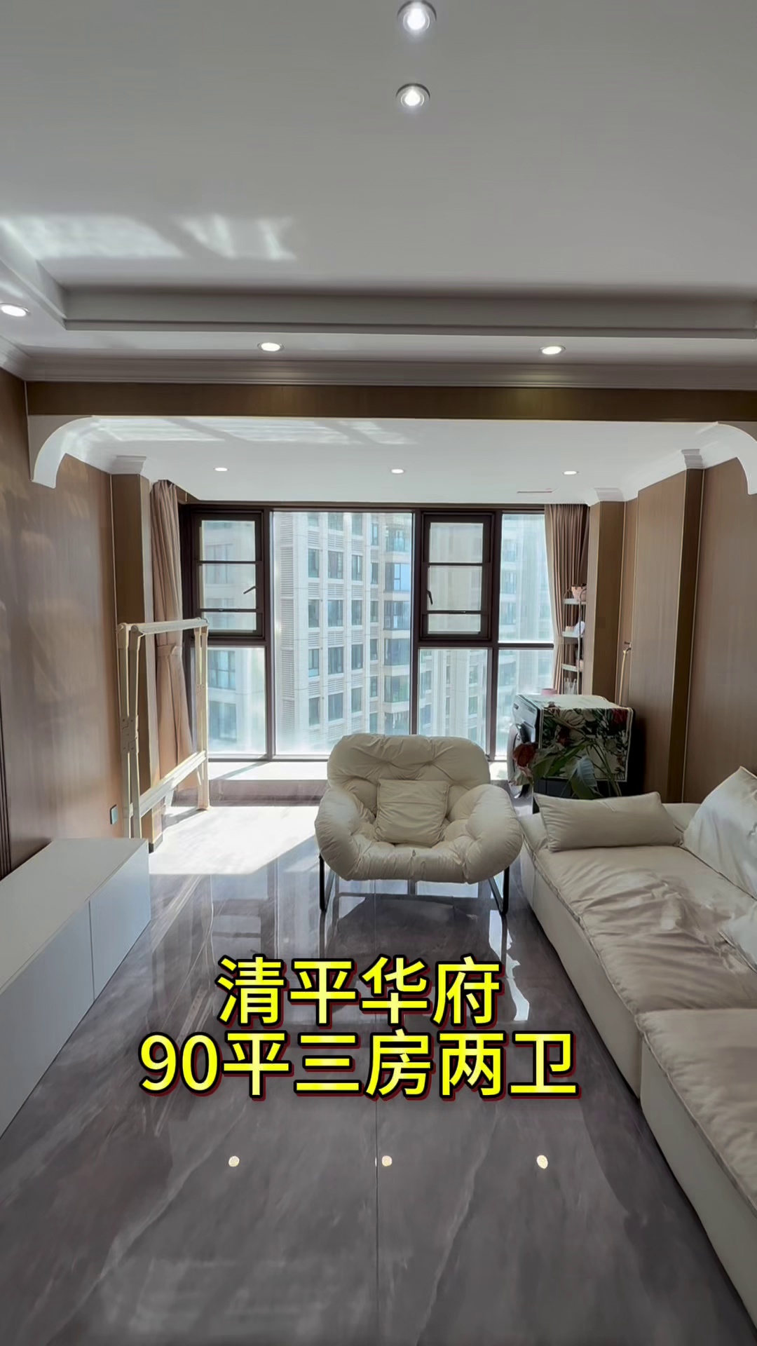 清平华府90平三房全齐出租4500