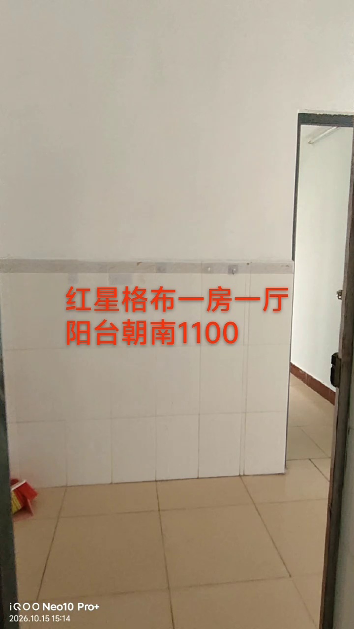 红星格布海天生鲜超市，大一房一厅，阳台朝南，通天然气，光线超级好，拎包即可入住，看房随时联系